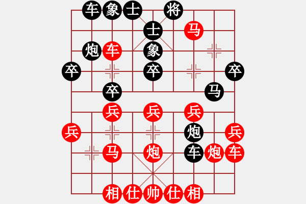 象棋棋譜圖片：象棋愛好[1695831604] -VS- 54646546[1607865136] - 步數(shù)：30 