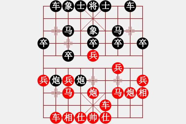 象棋棋譜圖片：兵[紅] -VS- ‰●漂云[黑] - 步數(shù)：20 