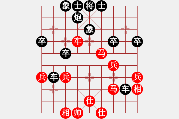 象棋棋譜圖片：兵[紅] -VS- ‰●漂云[黑] - 步數(shù)：40 