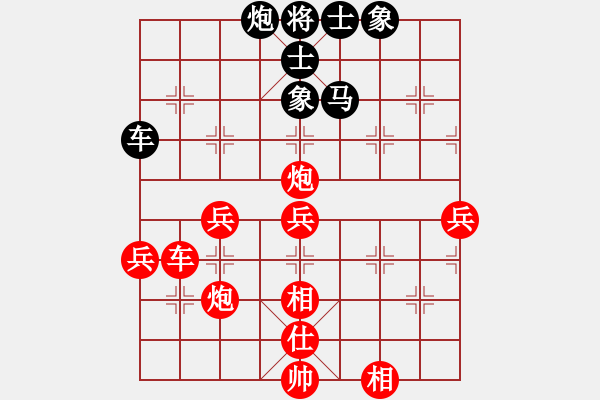 象棋棋譜圖片：若愚居士(月將)-勝-別亦難(月將)(左馬盤河橫車) - 步數(shù)：70 