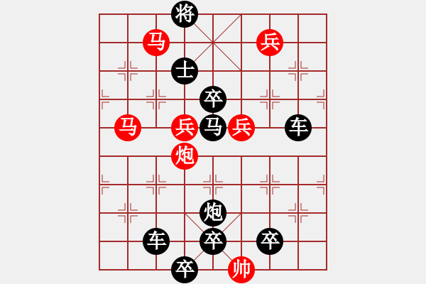 象棋棋譜圖片：《雅韻齋》【 航母神舟 】 秦 臻 擬局 - 步數(shù)：30 