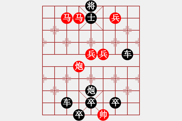 象棋棋譜圖片：《雅韻齋》【 航母神舟 】 秦 臻 擬局 - 步數(shù)：50 