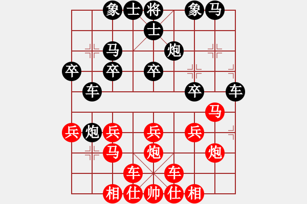 象棋棋譜圖片：橫才俊儒[紅] -VS- 一冰[黑] - 步數(shù)：20 