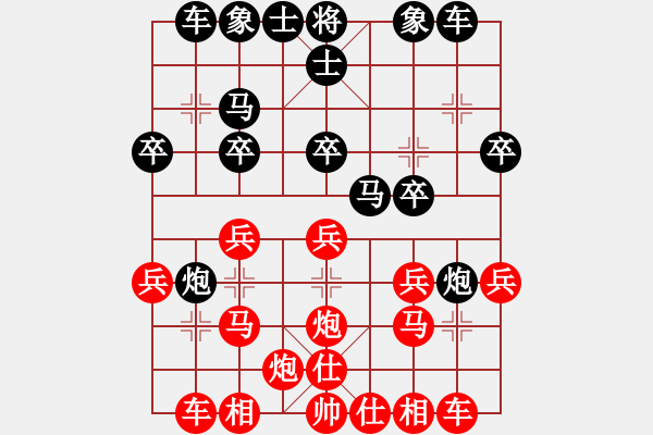 象棋棋譜圖片：今生(天罡)-和-太湖美美(無極) - 步數(shù)：20 