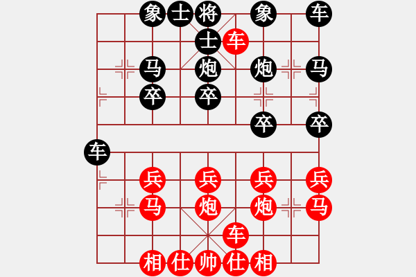 象棋棋譜圖片：橫才俊儒[紅] -VS- 東北風(fēng)[黑]香帥一級大師之終局 - 步數(shù)：20 