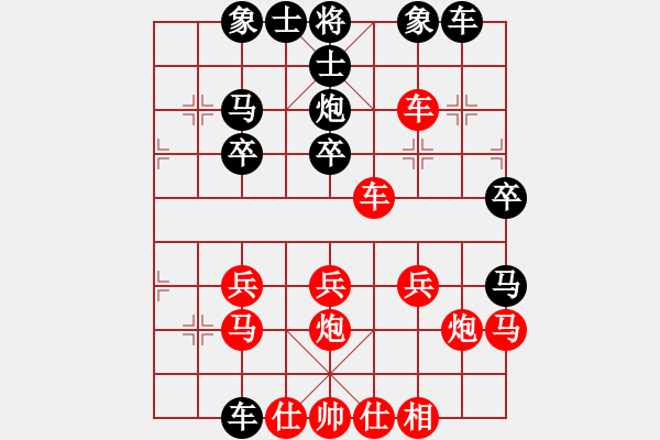 象棋棋譜圖片：橫才俊儒[紅] -VS- 東北風(fēng)[黑]香帥一級大師之終局 - 步數(shù)：30 