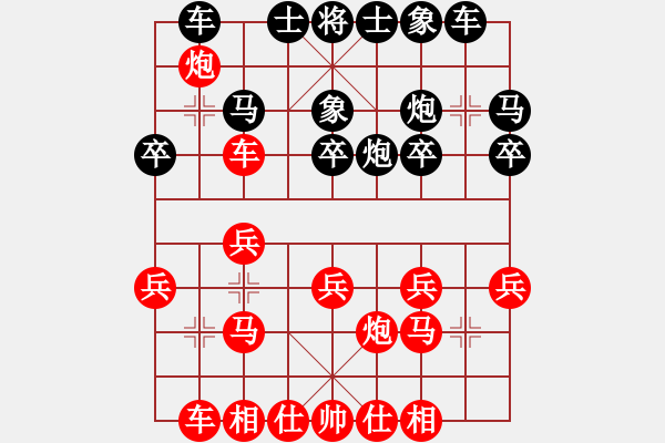 象棋棋譜圖片：魔刀又在線(5星)-負(fù)-鄭和號(hào)航母(8星) - 步數(shù)：20 