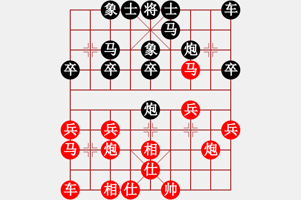 象棋棋譜圖片：孫大圣[603054328] -VS- 橫才俊儒[292832991] - 步數(shù)：20 