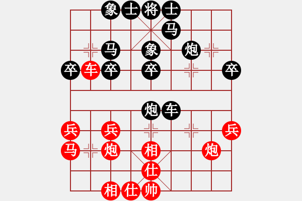 象棋棋譜圖片：孫大圣[603054328] -VS- 橫才俊儒[292832991] - 步數(shù)：30 