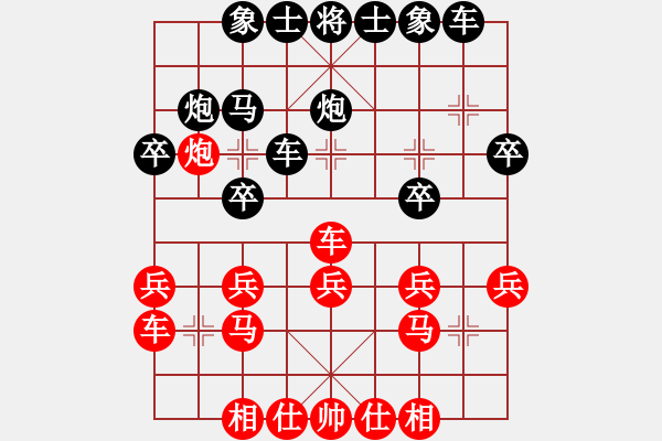 象棋棋譜圖片：人機(jī)對(duì)戰(zhàn) 2024-11-2 12:5 - 步數(shù)：20 