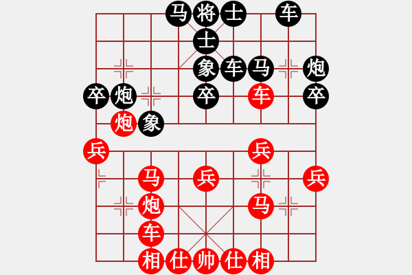 象棋棋譜圖片：小玫貞子(9f)-勝-唐山象棋卒(9星) - 步數(shù)：30 