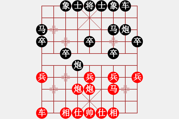 象棋棋譜圖片：象棋愛好者 VS 初級棋士 - 步數(shù)：20 