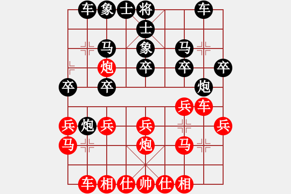 象棋棋谱图片：刘红保 先负 刘龙 - 步数：20 
