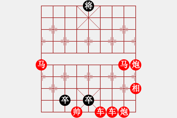 象棋棋譜圖片：紅棋先手 - 步數(shù)：0 