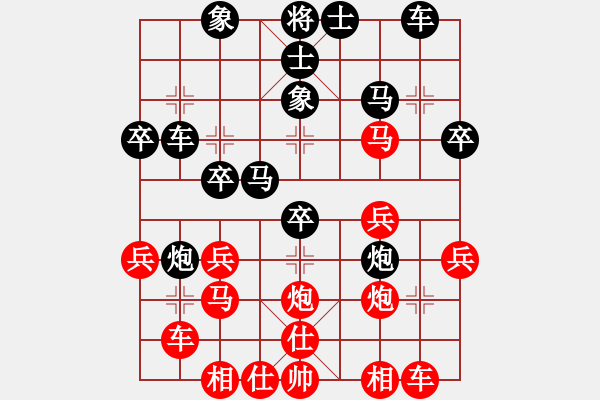 象棋棋譜圖片：s_o_s 紅負葬心【對兵局】 - 步數(shù)：30 