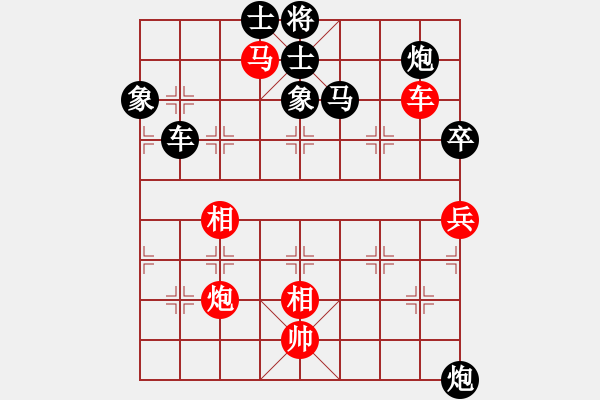 象棋棋譜圖片：騰迅 QQ 象棋對局 - 步數(shù)：90 