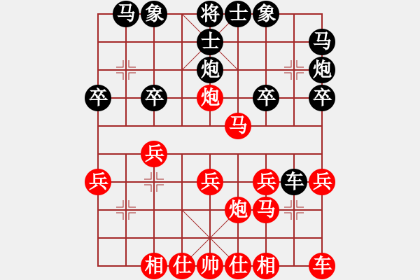 象棋棋譜圖片：2017第三屆淄博傅山杯袁懋金先和王景仕10 - 步數(shù)：20 