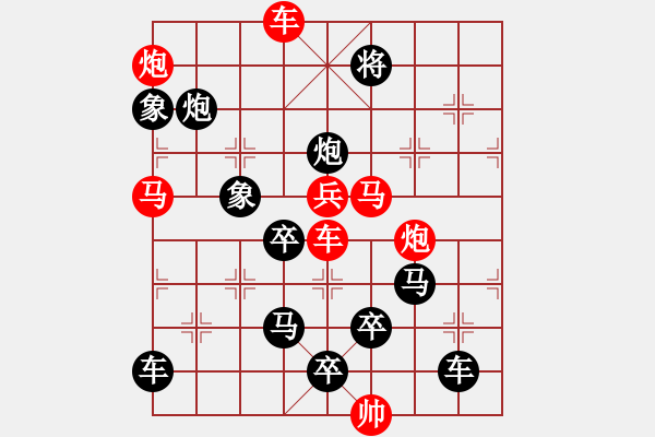 象棋棋譜圖片：寶刀屠龍01-1-42（時鑫 試擬 高原紅 改擬） - 步數(shù)：20 