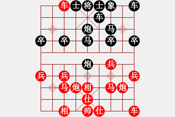 象棋棋譜圖片：樂樂[358324877] -VS- 橫才俊儒[292832991] - 步數(shù)：20 