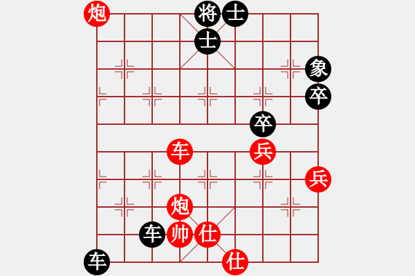 象棋棋譜圖片：樂樂[358324877] -VS- 橫才俊儒[292832991] - 步數(shù)：58 