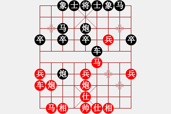 象棋棋譜圖片：軼棋飛天(4段)-和-發(fā)笑(4段) - 步數：20 