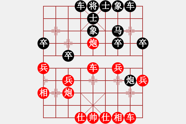 象棋棋譜圖片：漢界飛龍(8段)-和-超級網(wǎng)蟲(9段) - 步數(shù)：30 