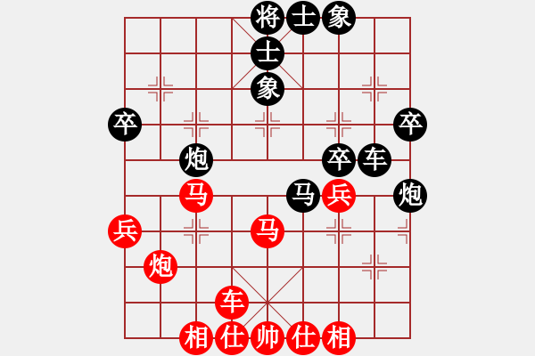 象棋棋譜圖片：橫才俊儒[292832991] -VS- 元帥[934633011] - 步數(shù)：40 