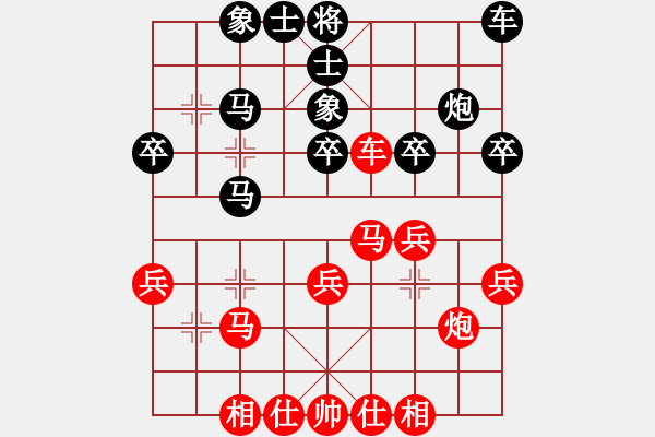 象棋棋譜圖片：閑著沒事干(9段)-和-巴塞羅那(9段) - 步數(shù)：30 