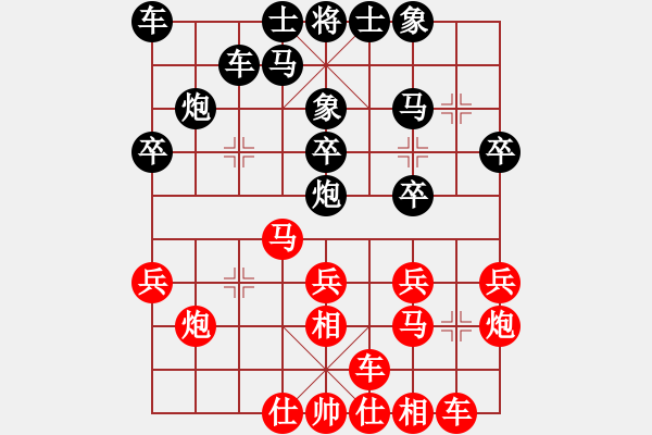 象棋棋譜圖片：夢醒春光老[553137820] -VS- 棋緣.明[280632976] - 步數(shù)：20 