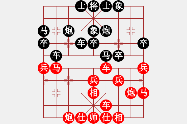 象棋棋譜圖片：丁香(天帝)-負(fù)-明城居士(人王) - 步數(shù)：30 