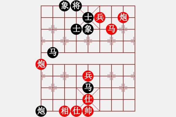 象棋棋譜圖片：蔚強 先勝 周軍 - 步數(shù)：90 