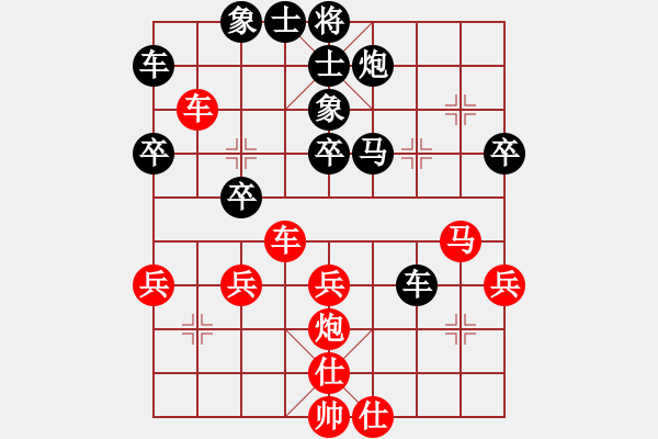 象棋棋譜圖片：美麗心靈(月將)-負(fù)-襄陽棋尊(5段) - 步數(shù)：40 