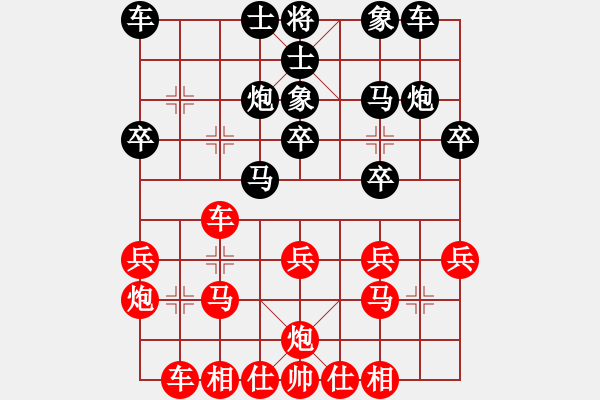 象棋棋譜圖片：斗笠山煤業(yè)杯5輪4臺：漣源斗笠山煤業(yè)黃仕清VS漣源楊市鎮(zhèn)龔小鐘 - 步數(shù)：20 