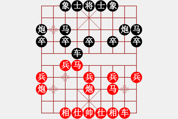 象棋棋譜圖片：wufawut(9星)-和-上山發(fā)大招(9星) - 步數(shù)：20 