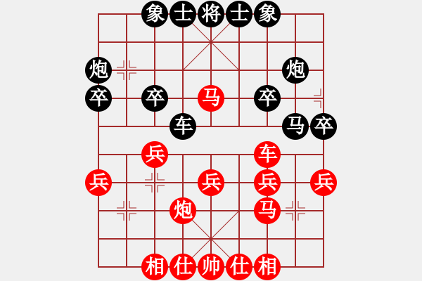 象棋棋譜圖片：wufawut(9星)-和-上山發(fā)大招(9星) - 步數(shù)：30 