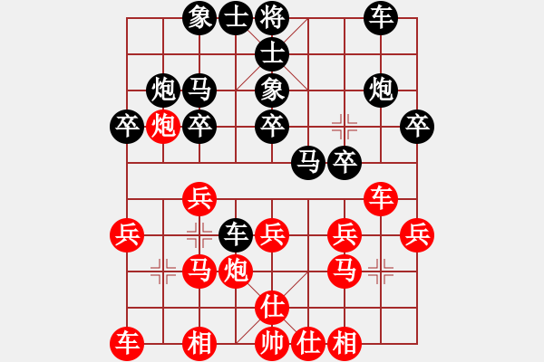 象棋棋譜圖片：紅藍之戀(9段)-和-楚河香帥(8段) - 步數(shù)：20 