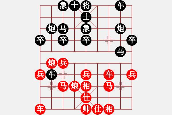 象棋棋譜圖片：紅藍之戀(9段)-和-楚河香帥(8段) - 步數(shù)：30 