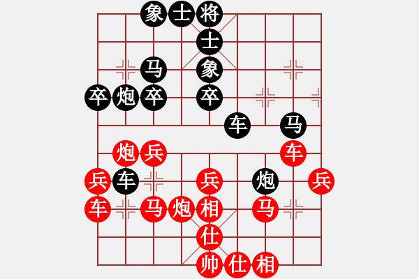 象棋棋譜圖片：紅藍之戀(9段)-和-楚河香帥(8段) - 步數(shù)：40 