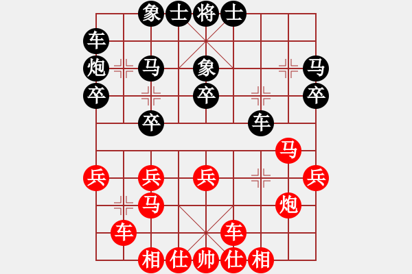 象棋棋譜圖片：寶寶和乖乖(6星)-負(fù)-xcxq(7星) - 步數(shù)：20 