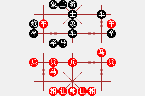 象棋棋譜圖片：寶寶和乖乖(6星)-負(fù)-xcxq(7星) - 步數(shù)：30 