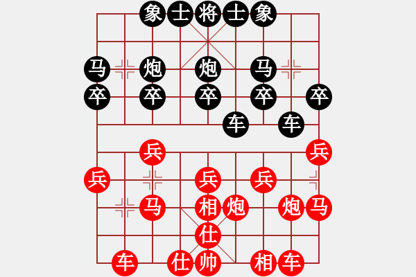 象棋棋譜圖片：蘇德琳[523378950] -VS- 天外來客[351864775] - 步數(shù)：20 