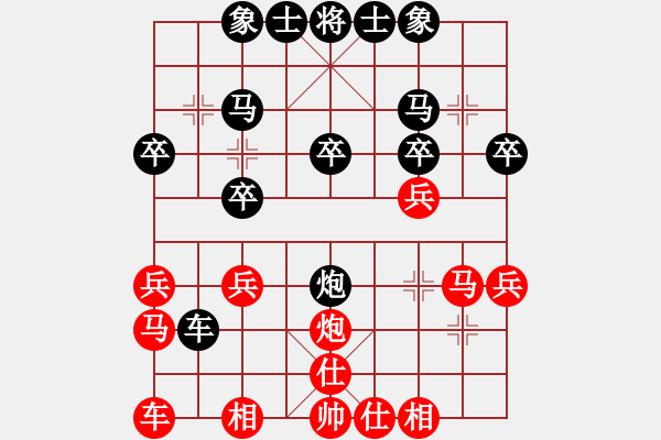 象棋棋譜圖片：湖北帥哥[1712934627] -VS- 芳棋(純?nèi)讼缕?[893812128] - 步數(shù)：20 