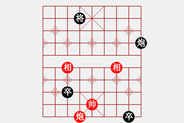 象棋棋譜圖片：鴻雁雙飛！ - 步數(shù)：40 