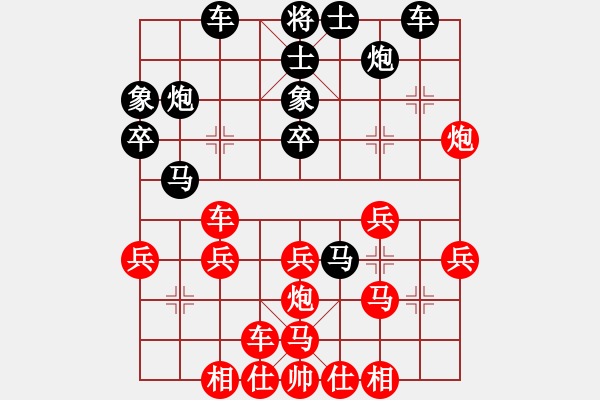 象棋棋譜圖片：一棋萬殺(9段)-負-皓龍(5段) - 步數(shù)：30 