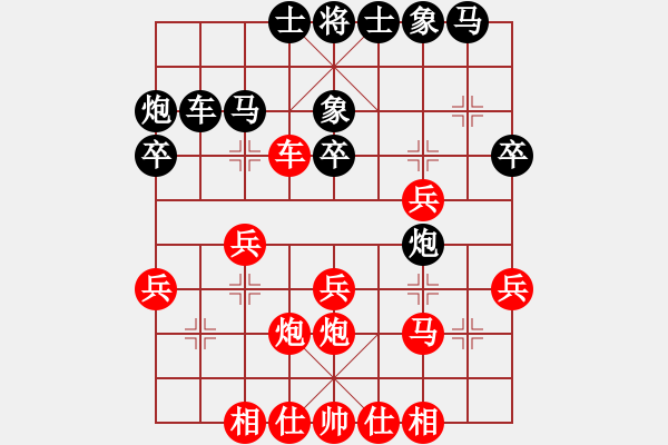 象棋棋譜圖片：大悟(7段)-和-徐耕助(8段) - 步數(shù)：30 