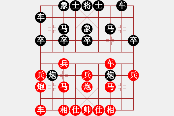 象棋棋譜圖片：橫斷流水(6段)-和-天龍棋緣(6段) - 步數(shù)：20 