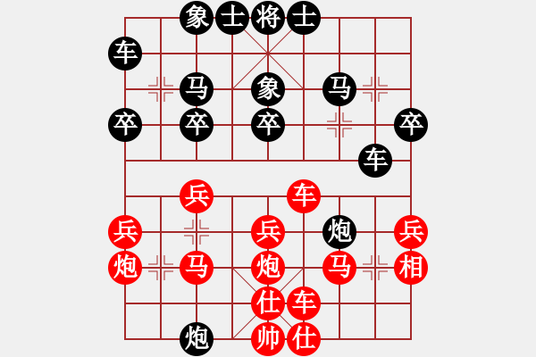 象棋棋譜圖片：橫斷流水(6段)-和-天龍棋緣(6段) - 步數(shù)：30 