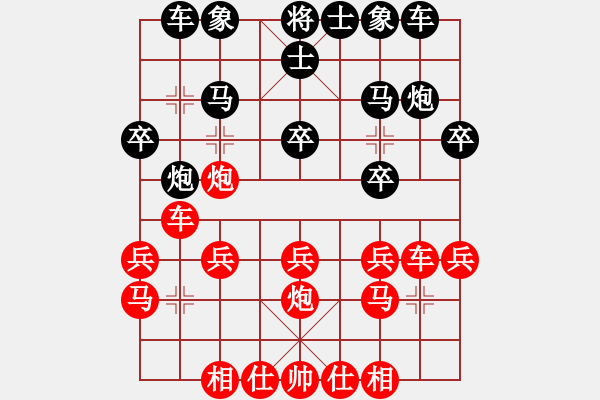 象棋棋譜圖片：浪子劍客(4段)-和-小瓶子(4段) - 步數(shù)：20 