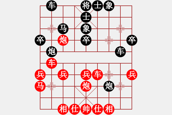 象棋棋譜圖片：浪子劍客(4段)-和-小瓶子(4段) - 步數(shù)：30 