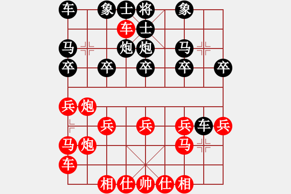 象棋棋譜圖片：橫才俊儒[292832991] -VS- 熊皓霖[2868818498] - 步數(shù)：20 